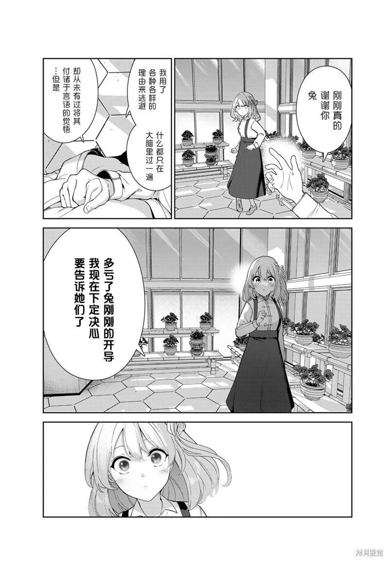 第55话（电子连载版）