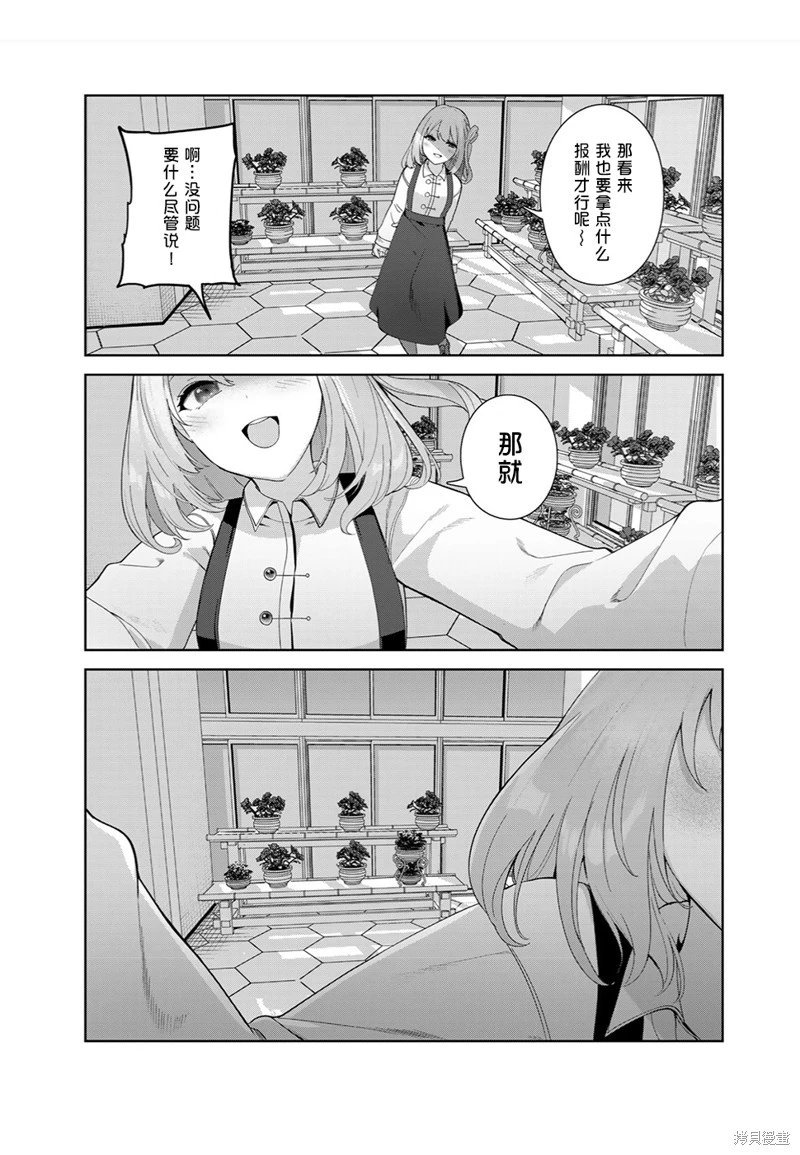 第55话（电子连载版）