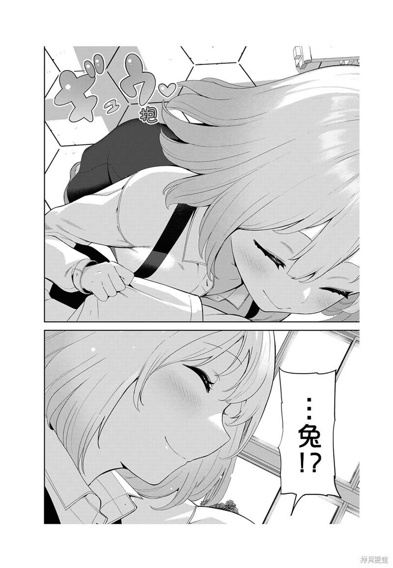 第55话（电子连载版）