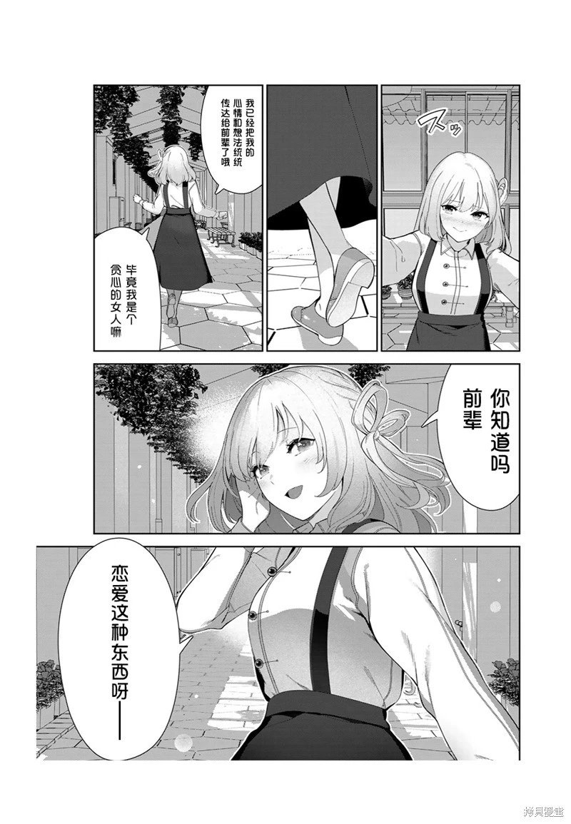 第55话（电子连载版）