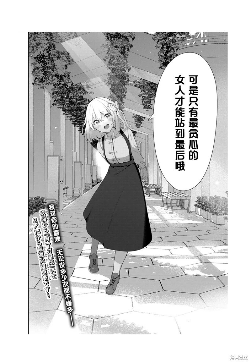 第55话（电子连载版）