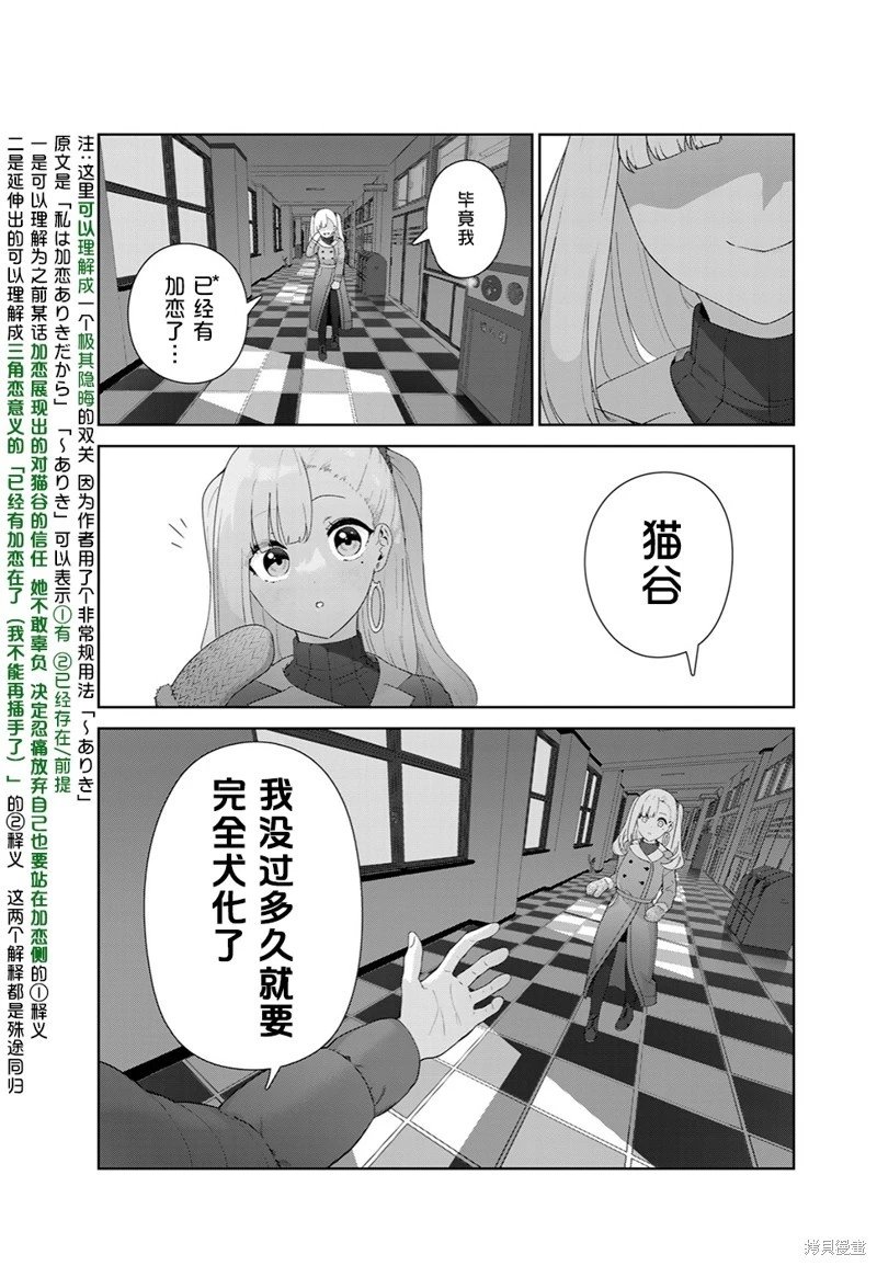 第56话（电子连载版）