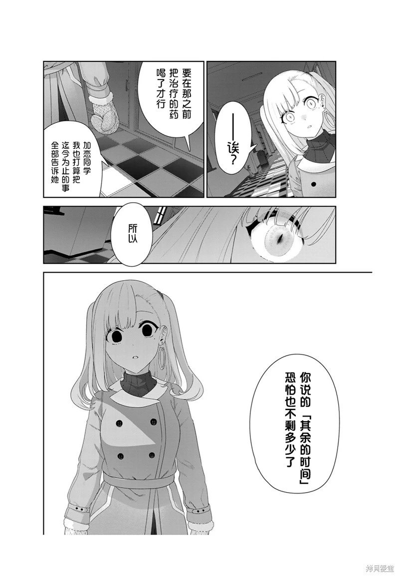 第56话（电子连载版）