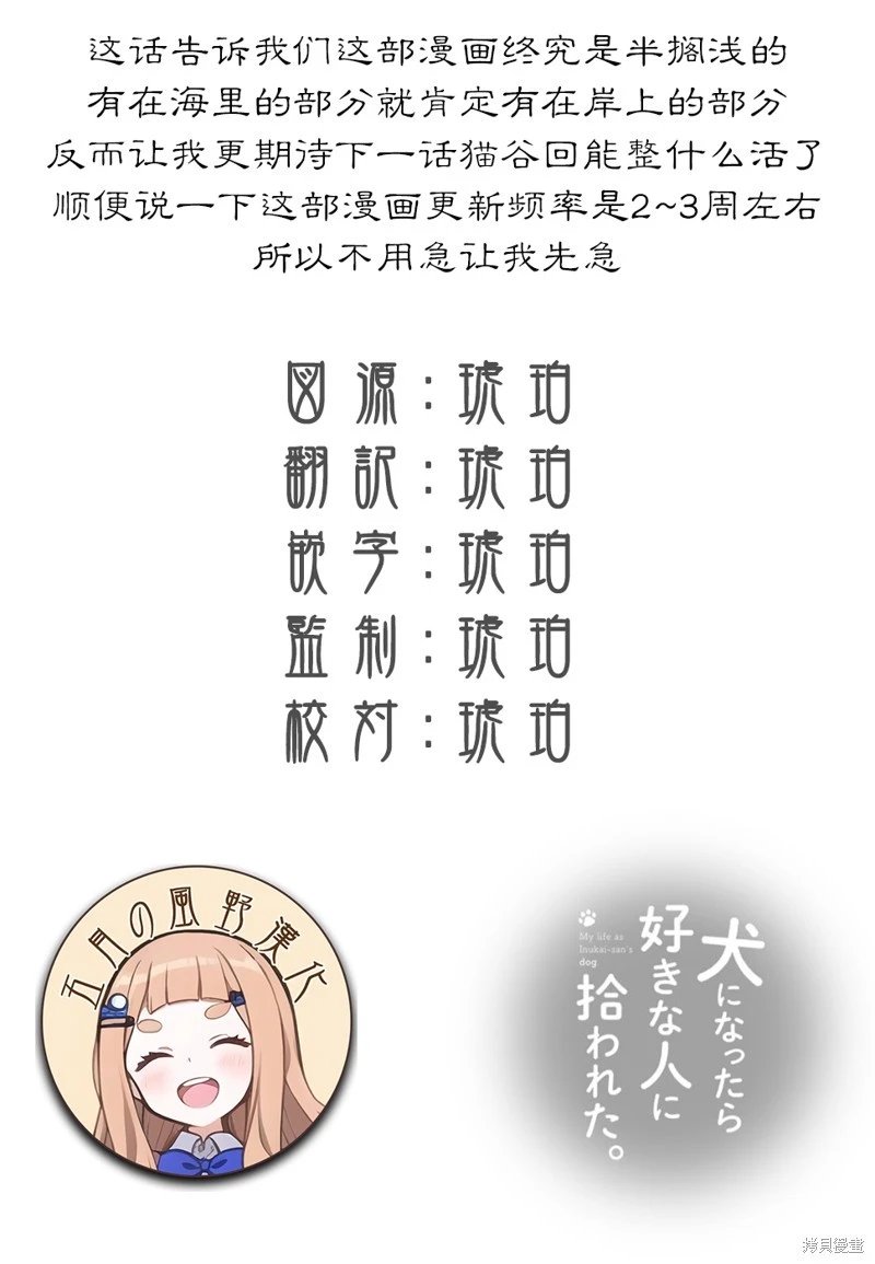第56话（电子连载版）