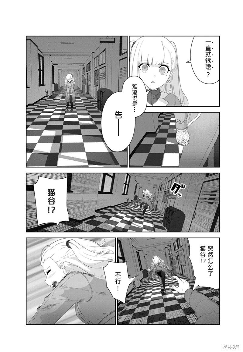 第57话（电子连载版）