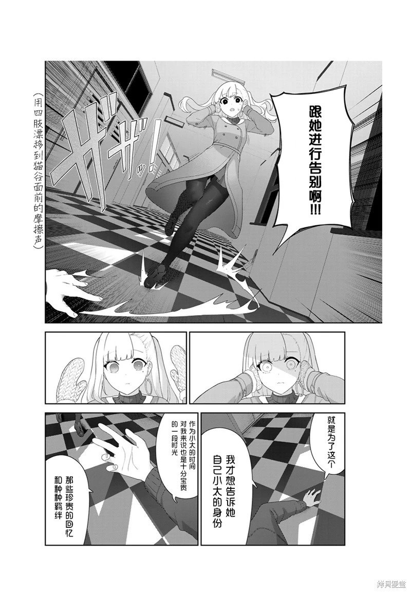 第57话（电子连载版）