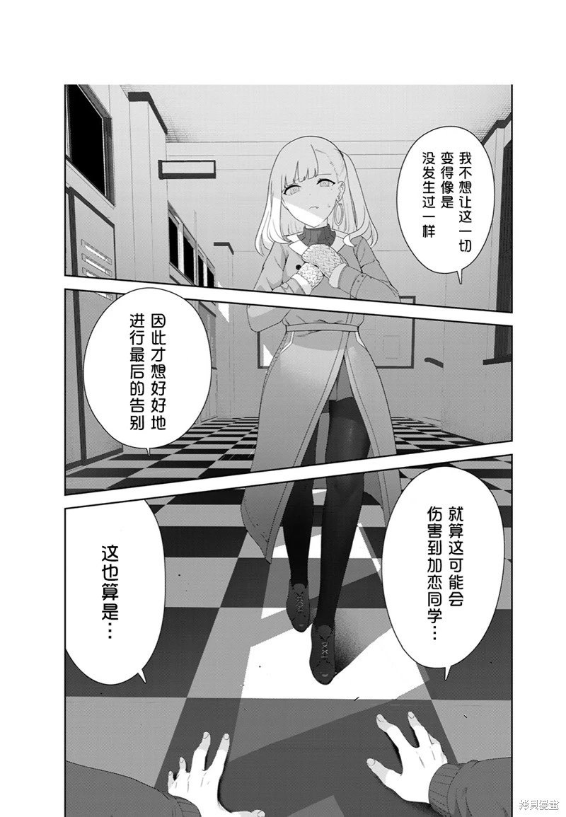 第57话（电子连载版）