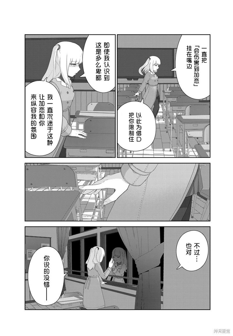 第57话（电子连载版）