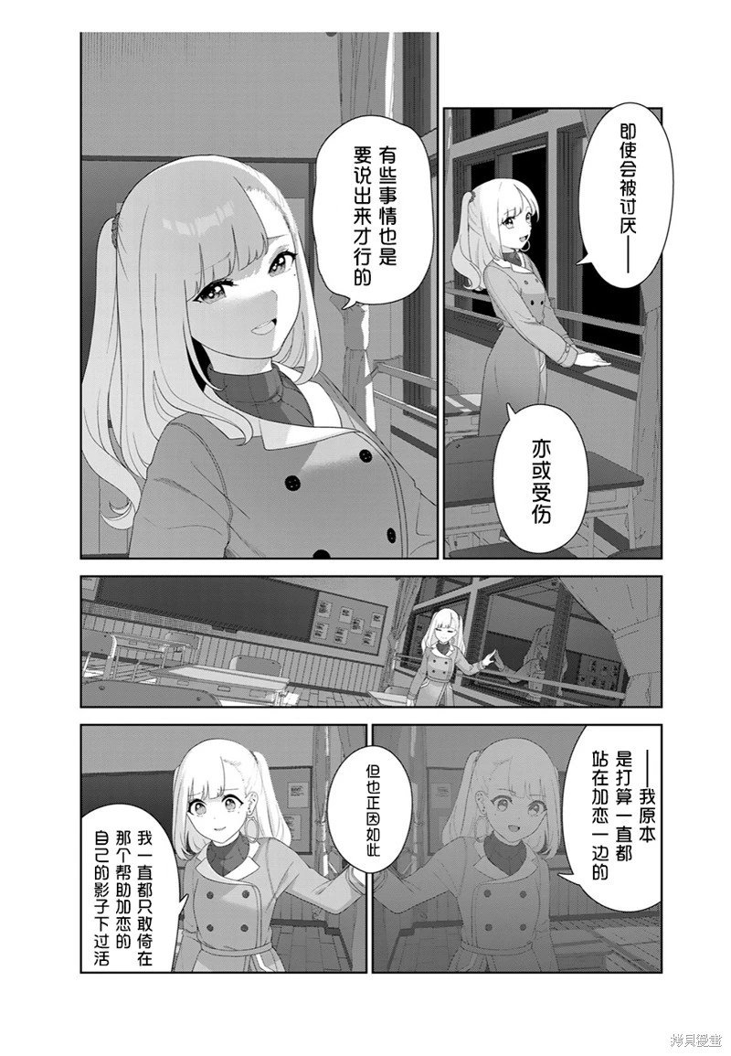 第57话（电子连载版）