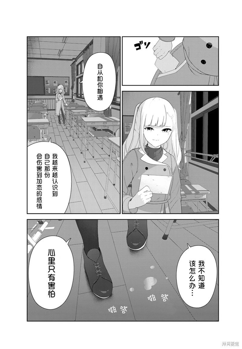 第57话（电子连载版）