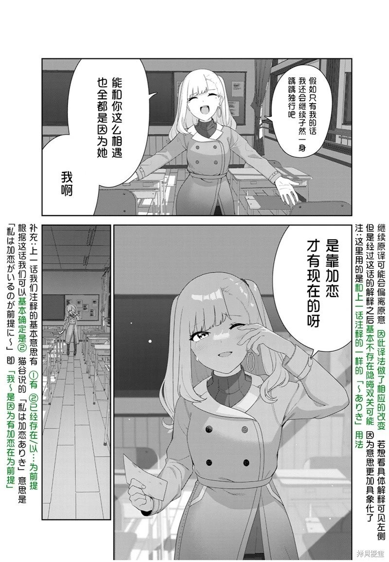 第57话（电子连载版）