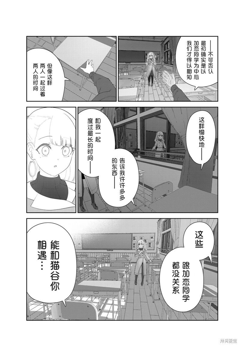 第57话（电子连载版）