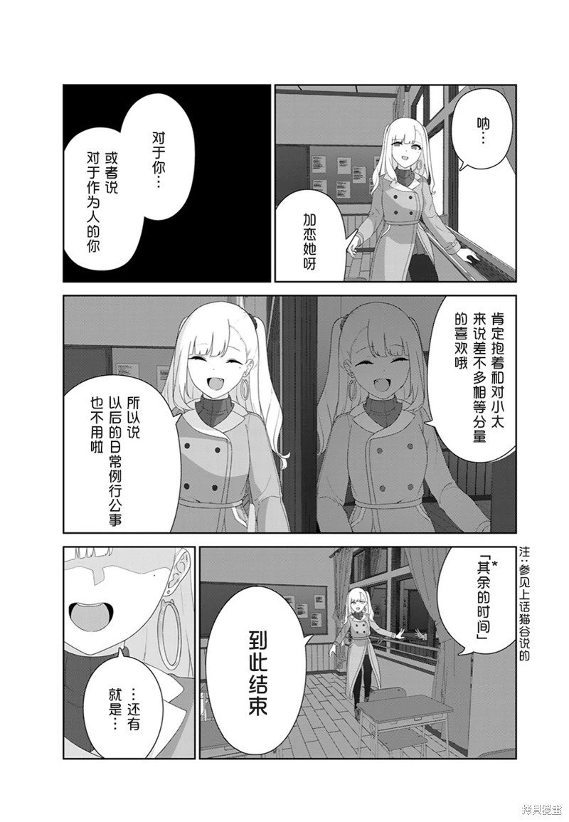 第57话（电子连载版）