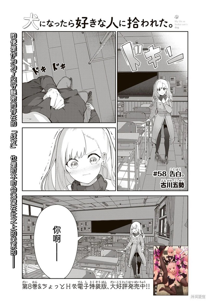 第58话（电子连载版）