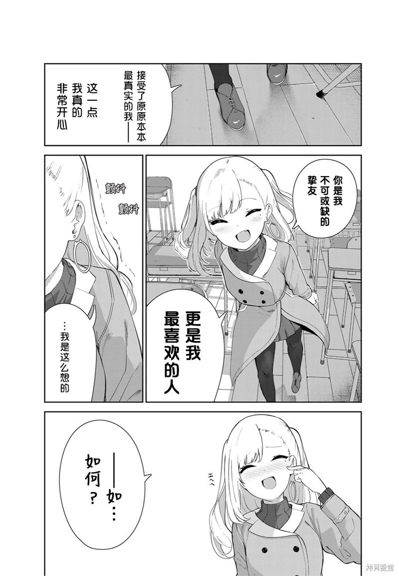 第58话（电子连载版）
