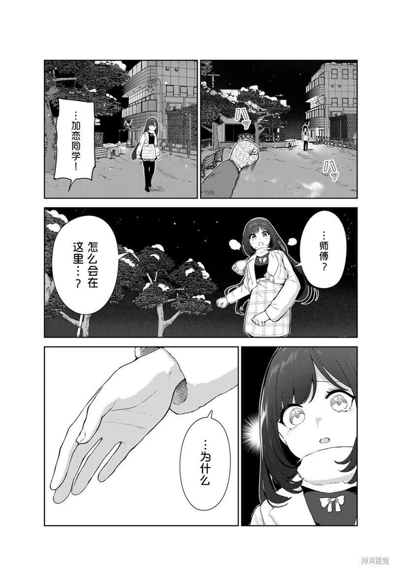 第58话（电子连载版）