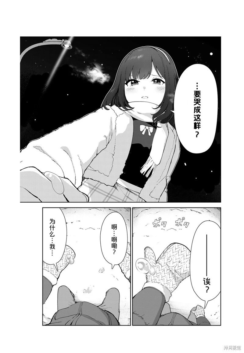 第58话（电子连载版）