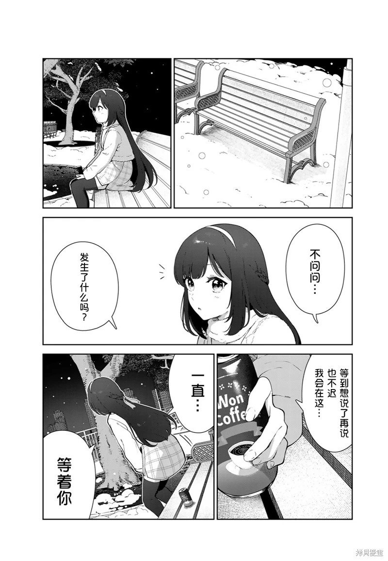 第58话（电子连载版）