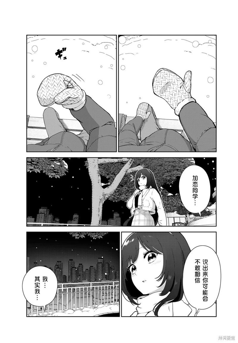 第58话（电子连载版）