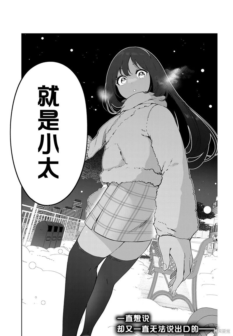 第58话（电子连载版）