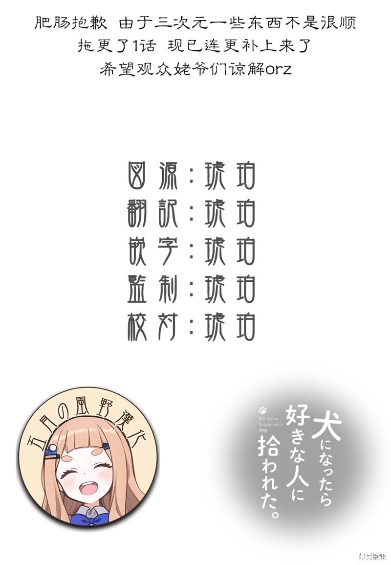 第58话（电子连载版）