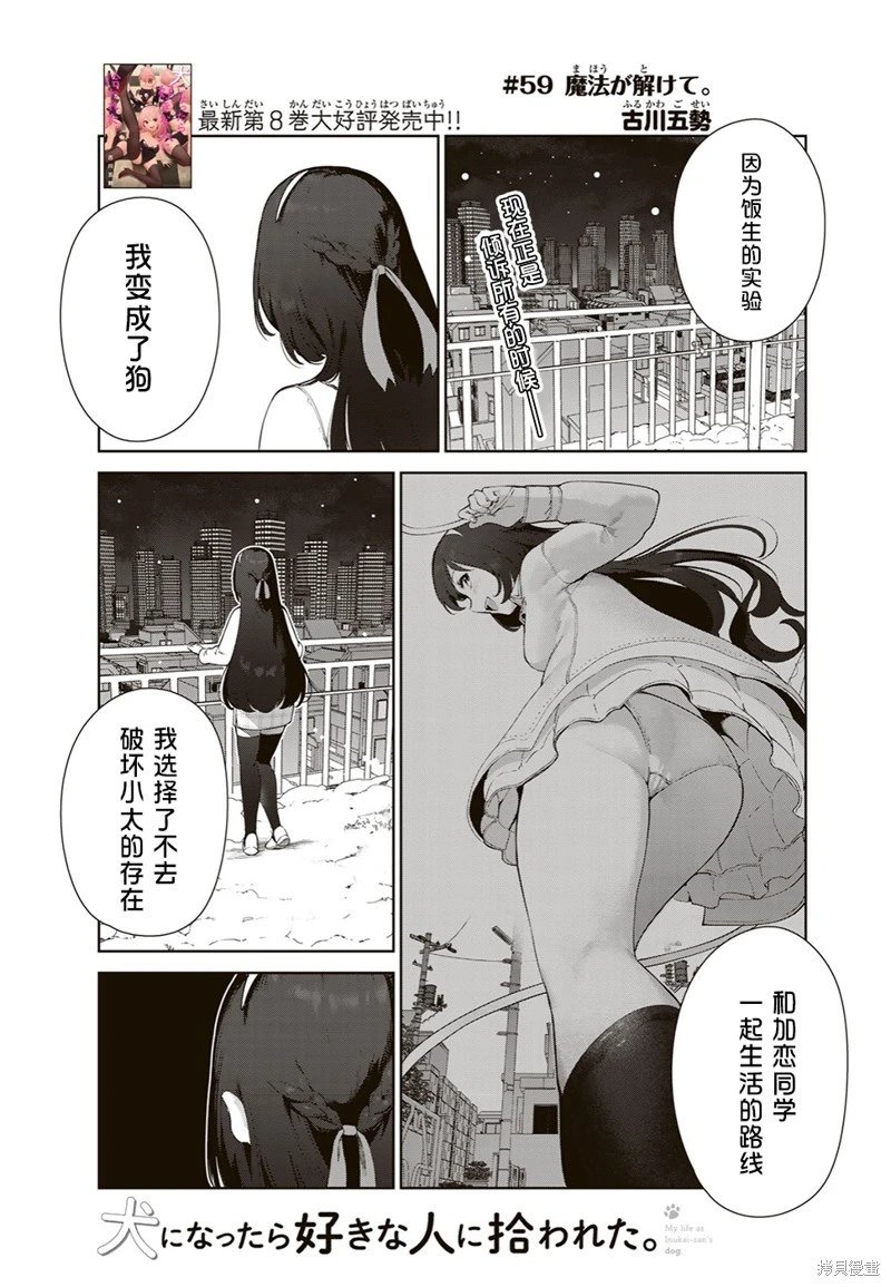 第59话（电子连载版）