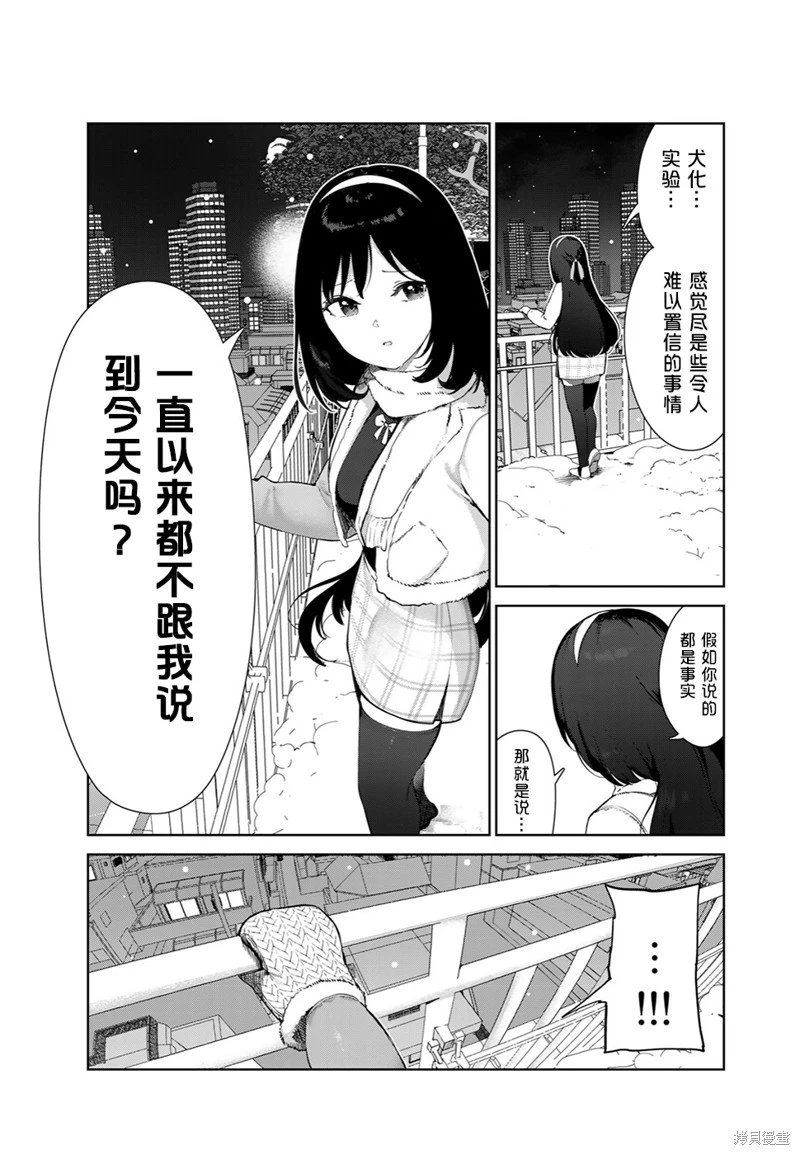 第59话（电子连载版）