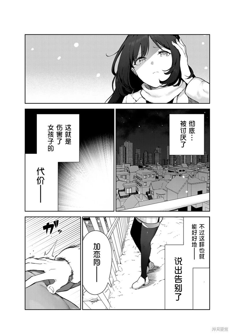 第59话（电子连载版）