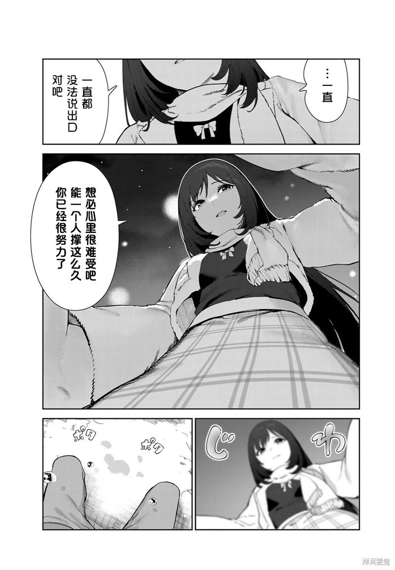 第59话（电子连载版）
