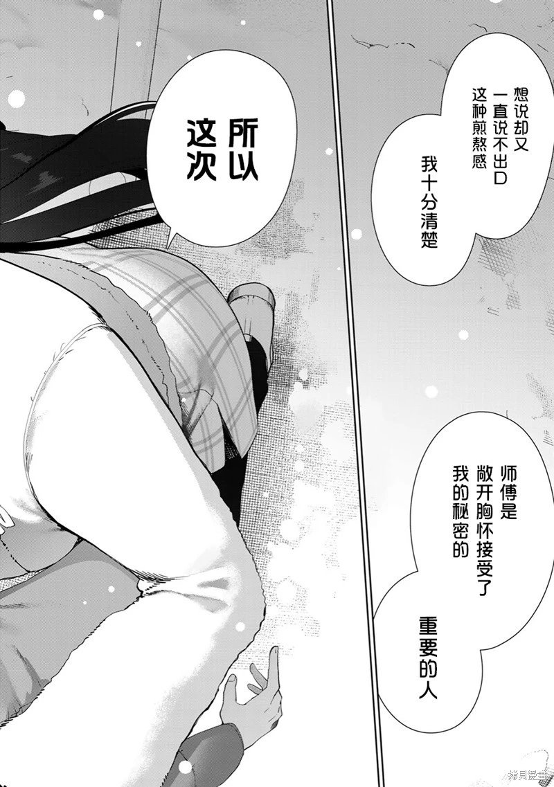 第59话（电子连载版）