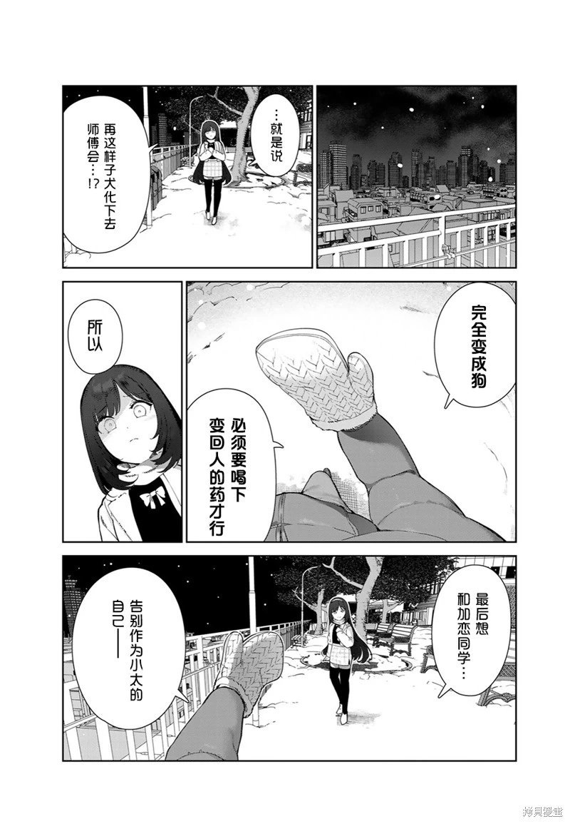 第59话（电子连载版）