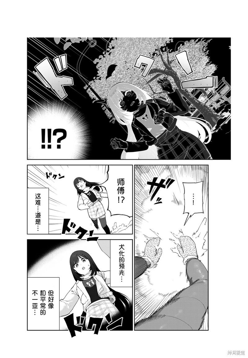 第59话（电子连载版）