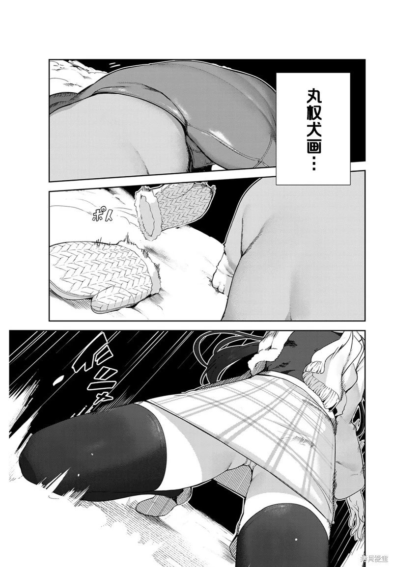 第59话（电子连载版）
