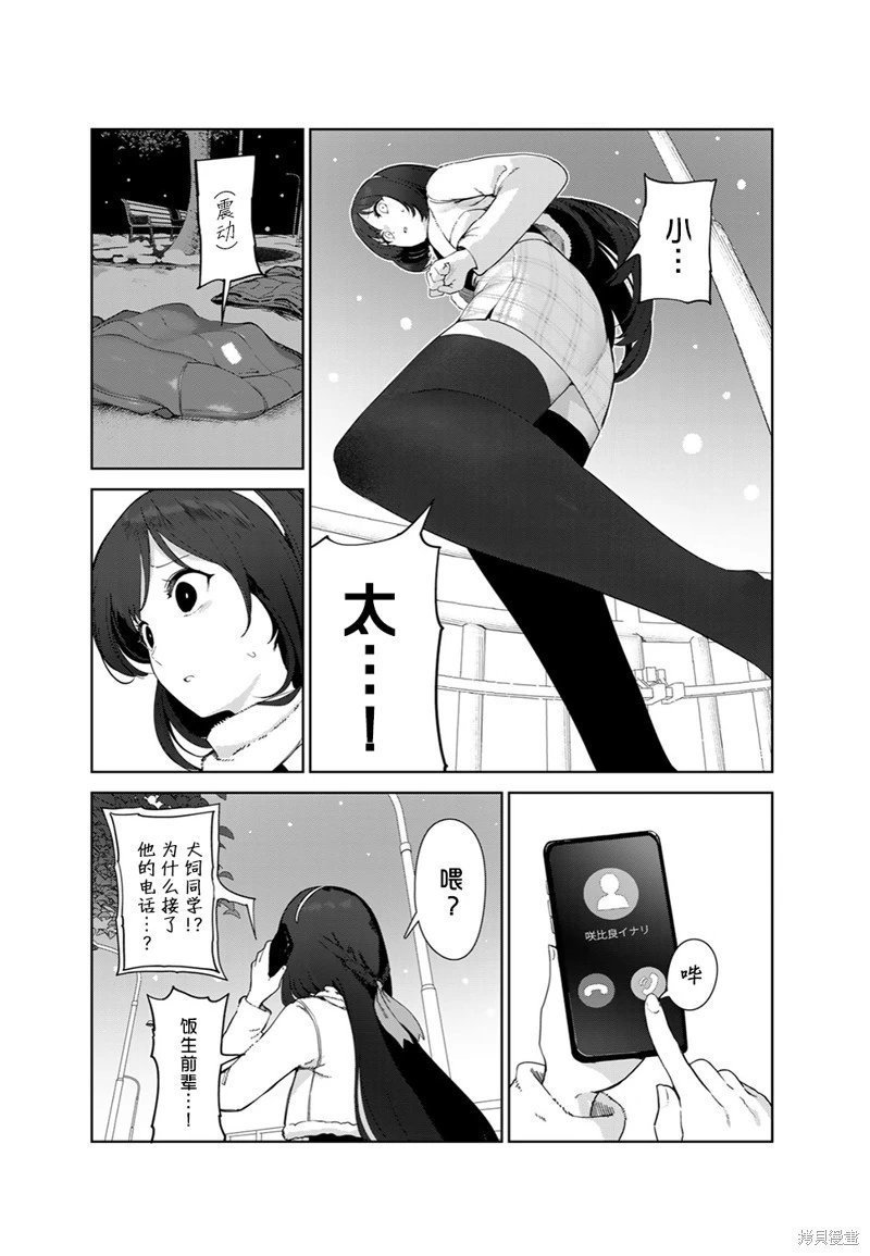 第59话（电子连载版）
