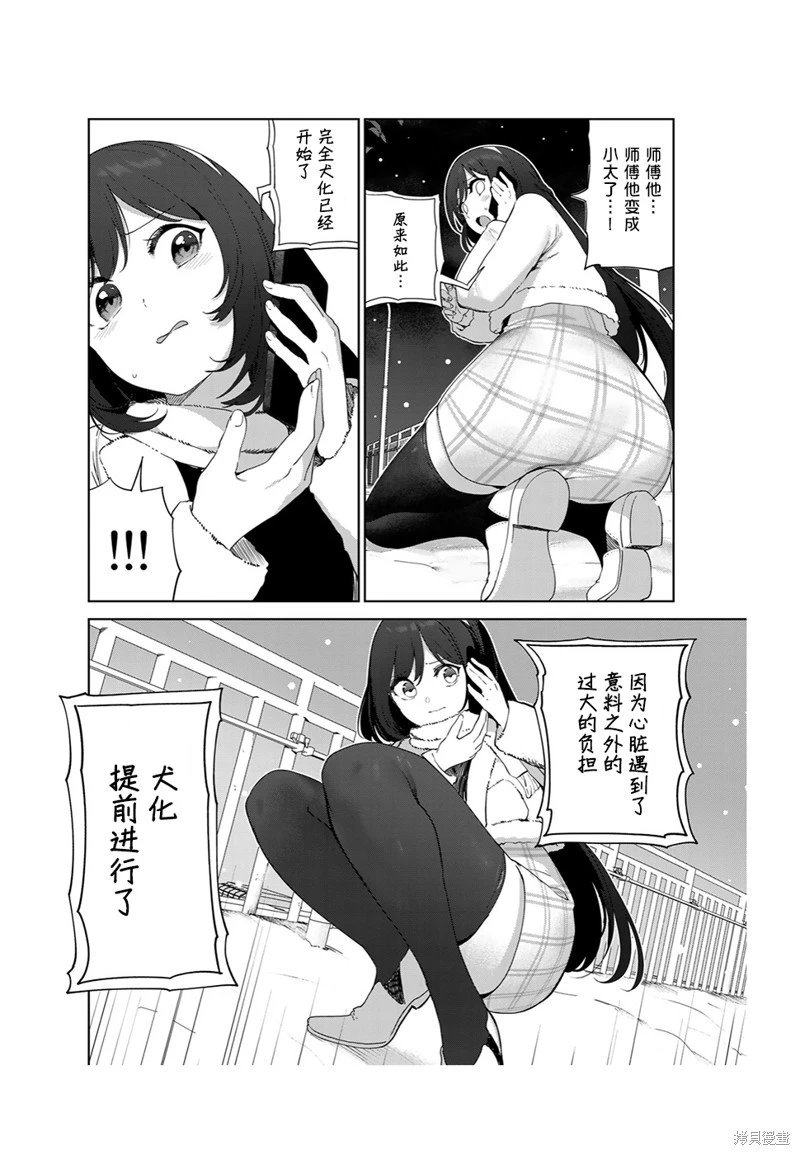 第59话（电子连载版）