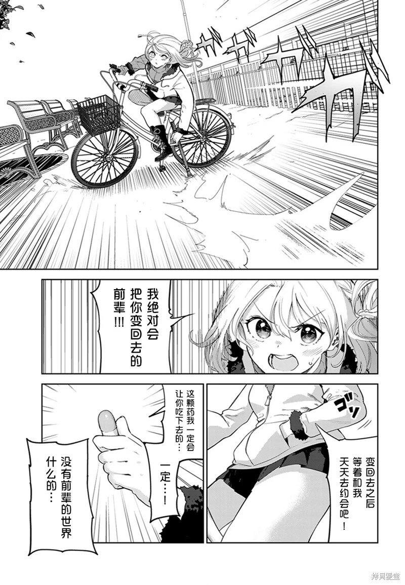 第60话（电子连载版）