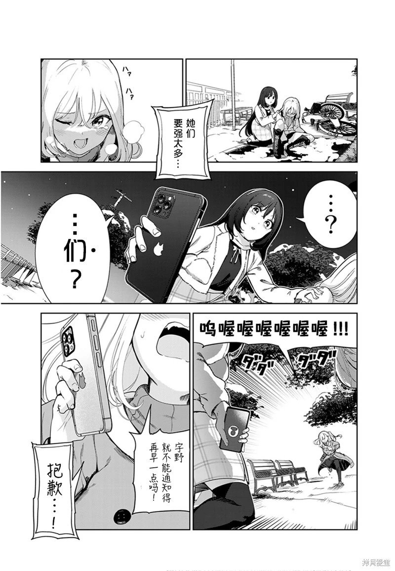 第60话（电子连载版）
