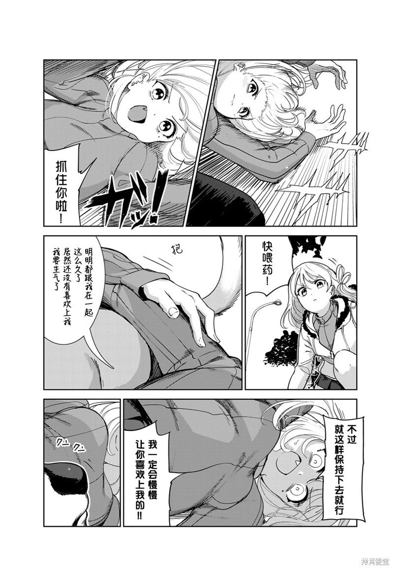 第60话（电子连载版）
