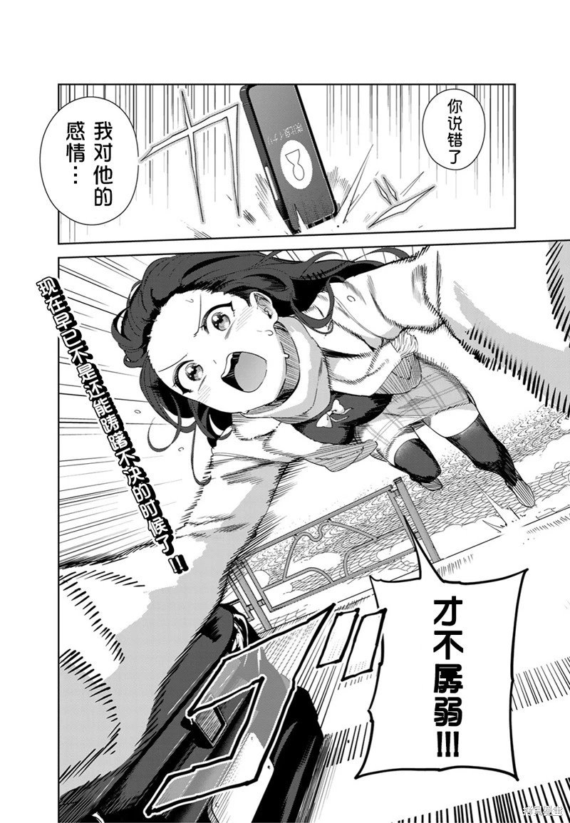 第60话（电子连载版）