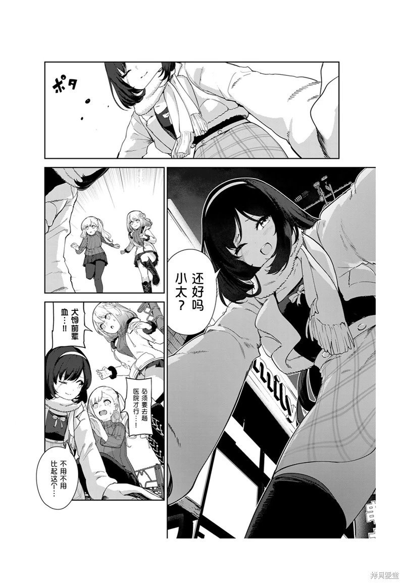 第61话（电子连载版）