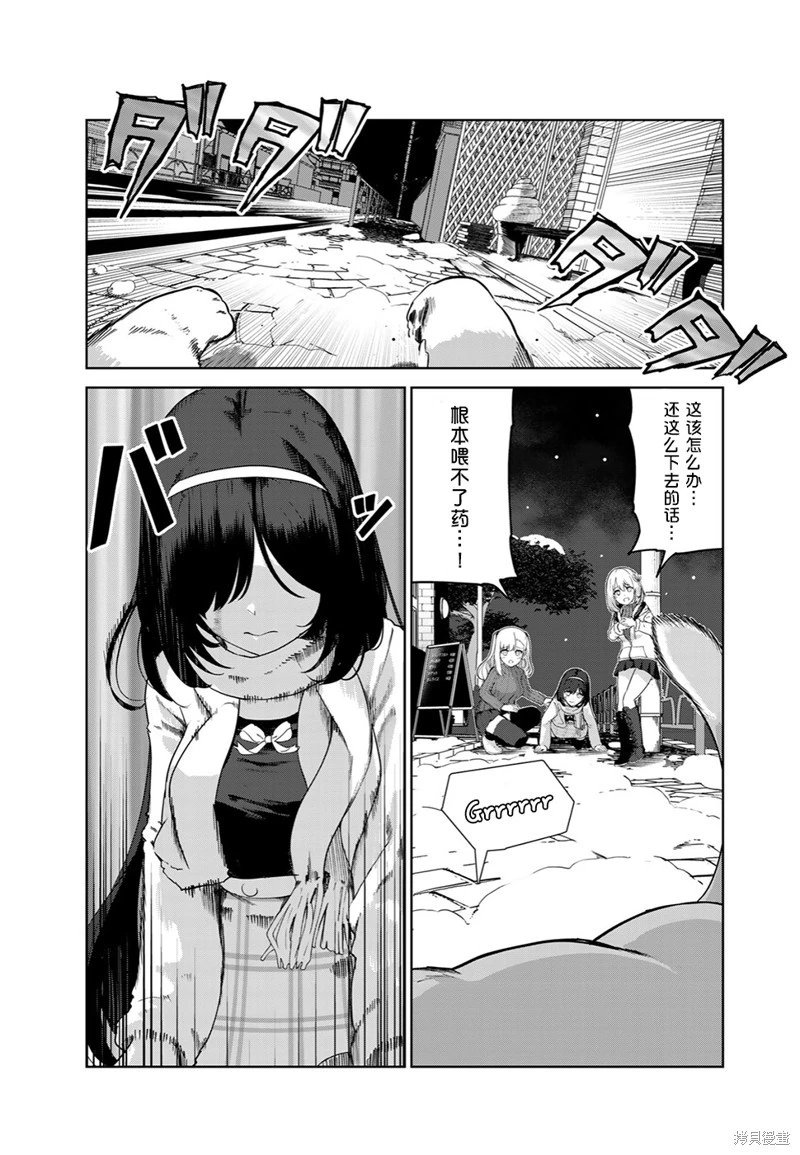 第61话（电子连载版）