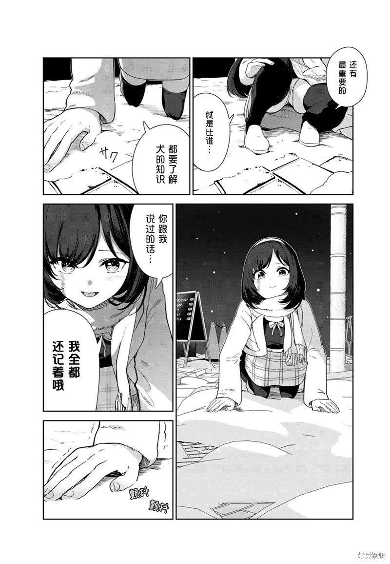 第61话（电子连载版）