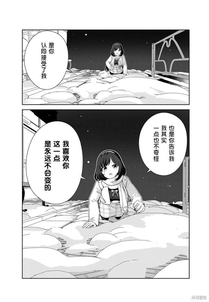 第61话（电子连载版）