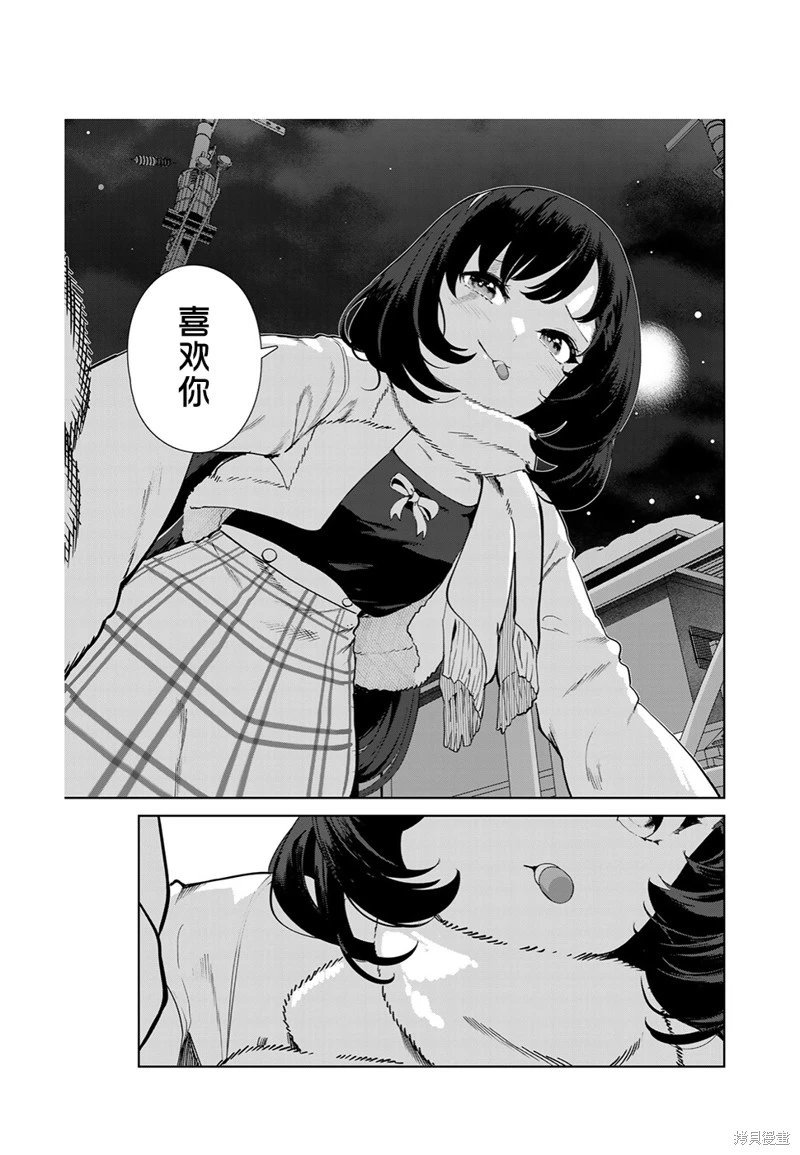 第61话（电子连载版）