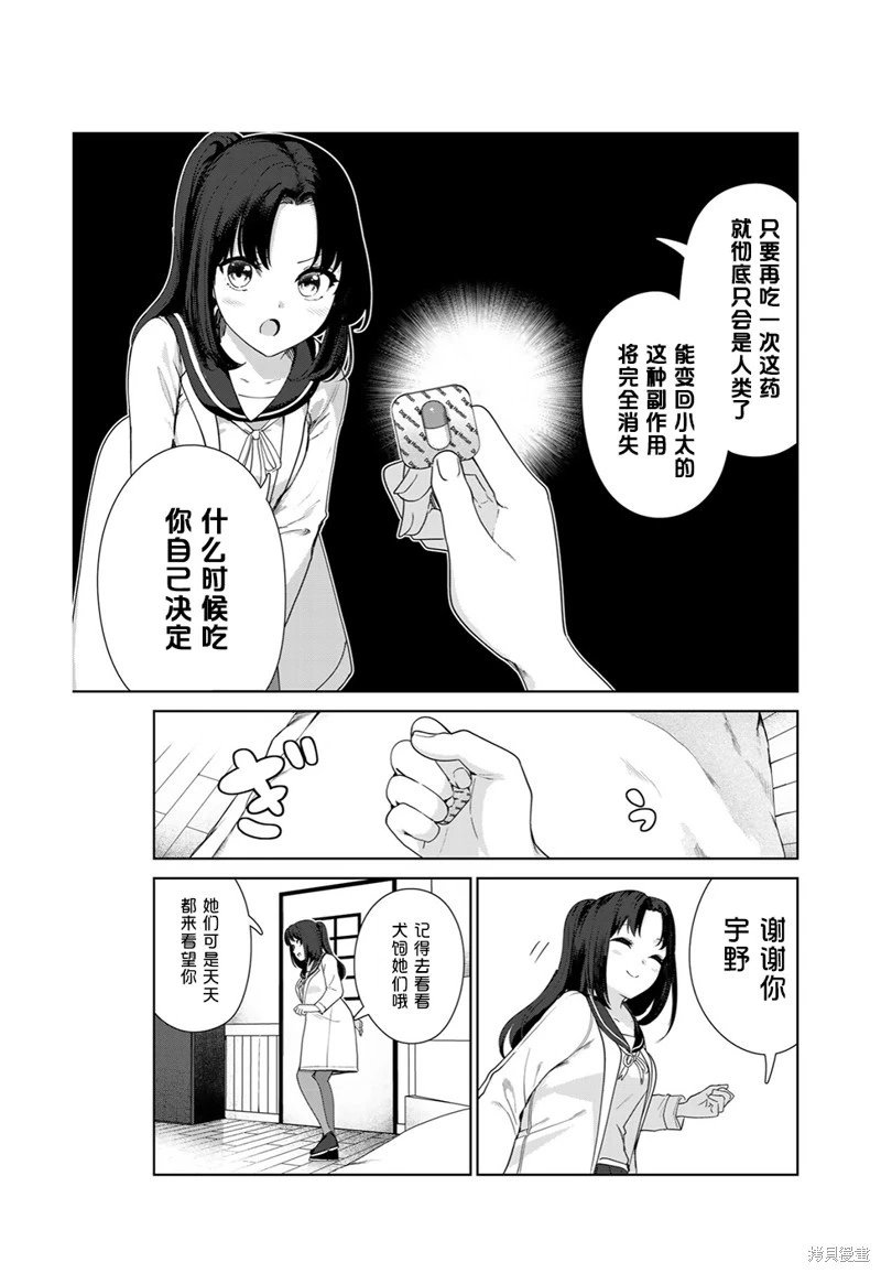 第61话（电子连载版）