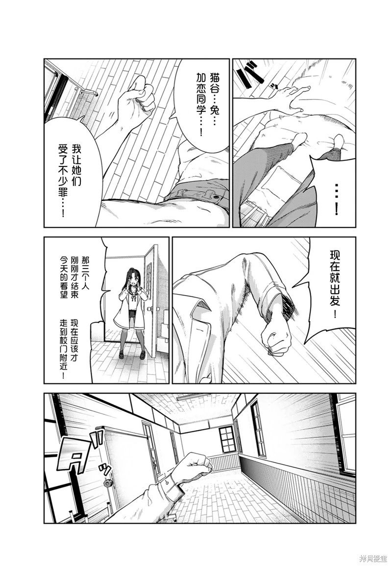 第61话（电子连载版）