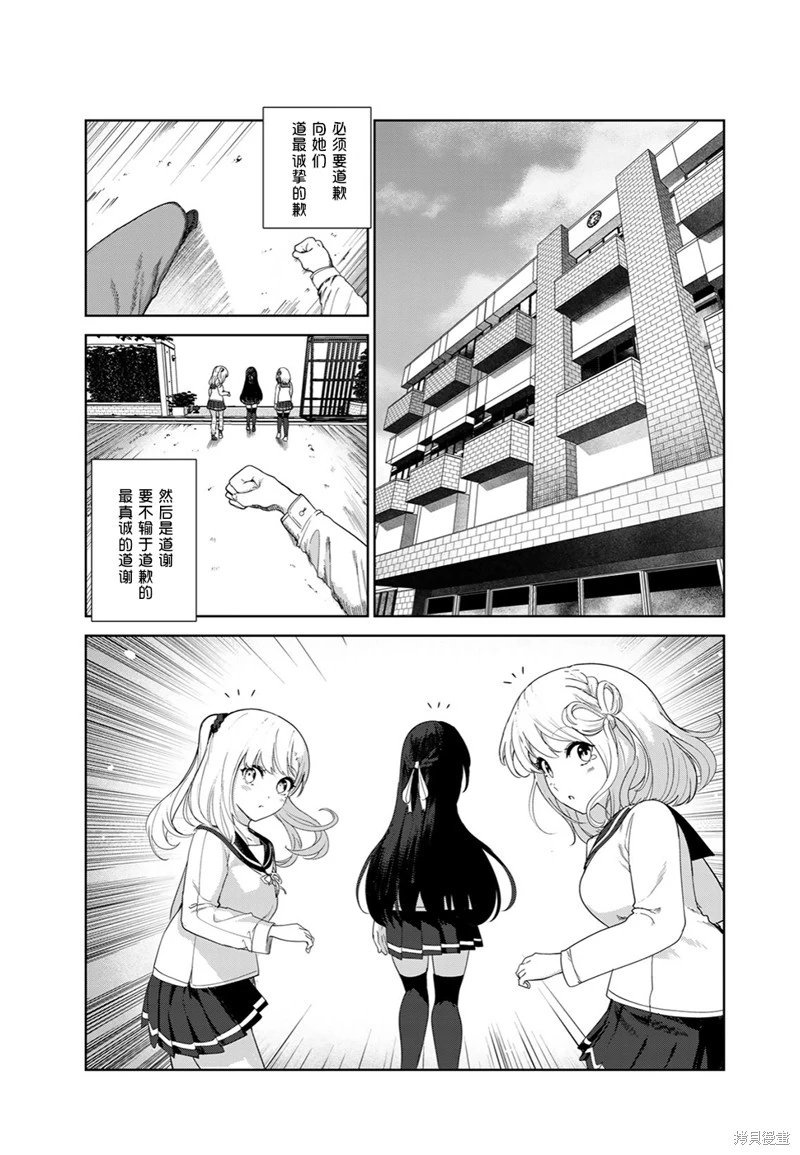 第61话（电子连载版）