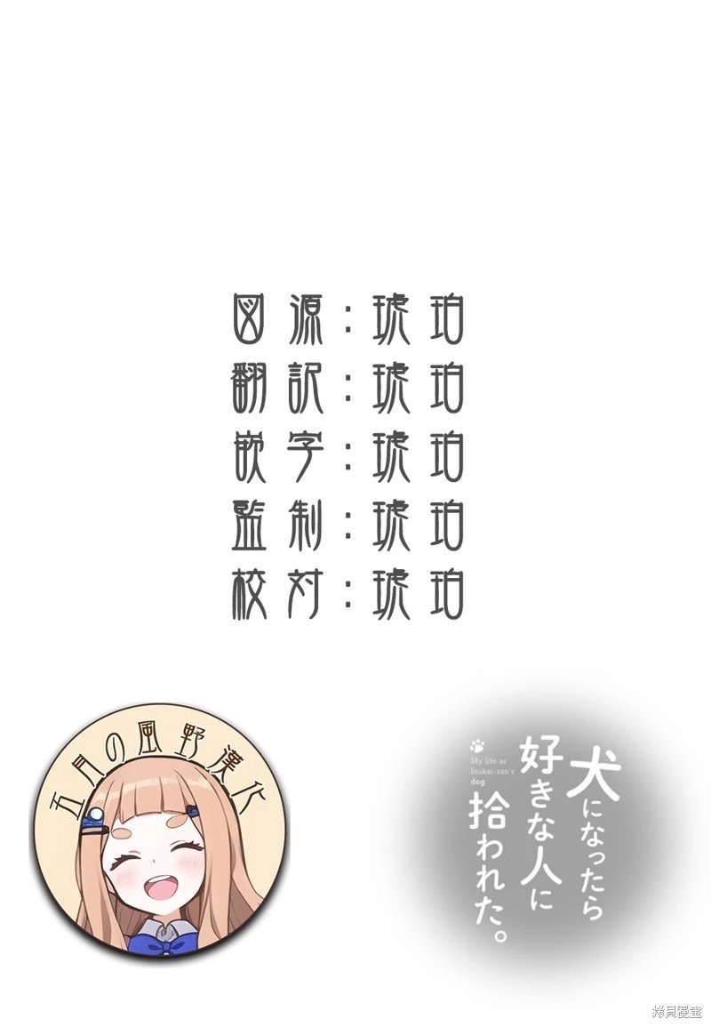 第61话（电子连载版）