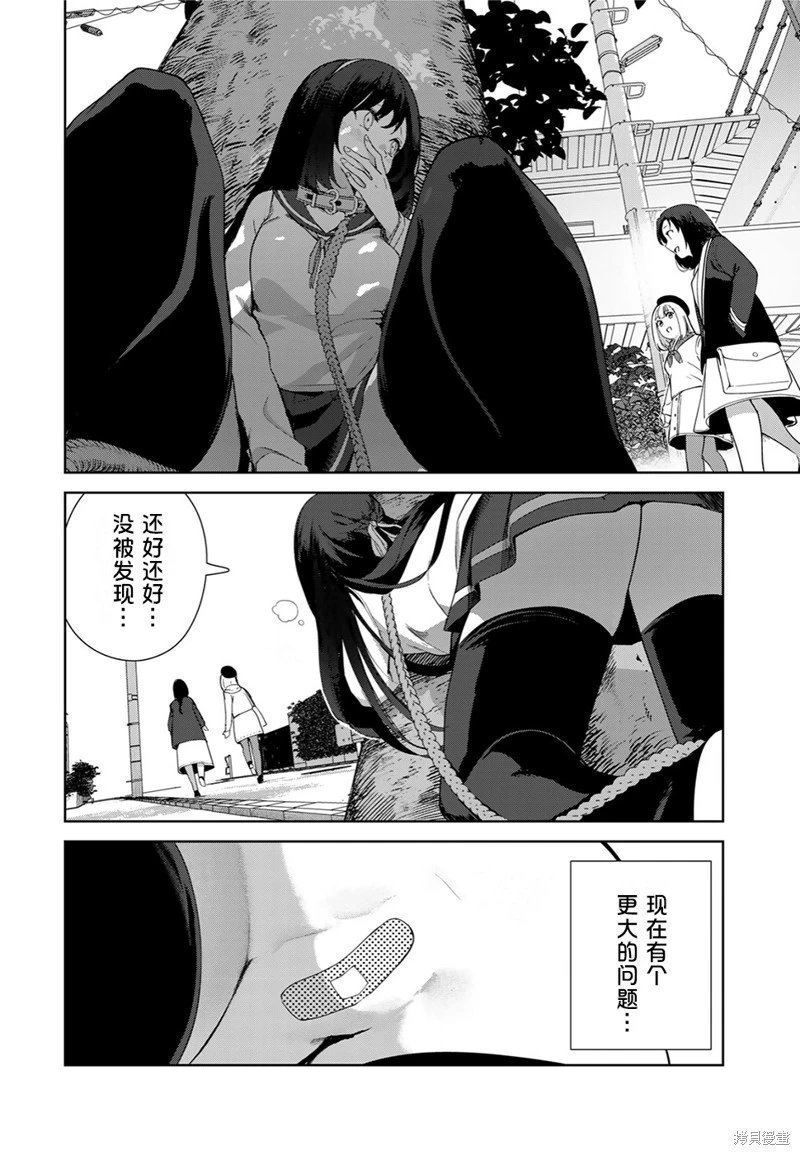 第62话（电子连载版）