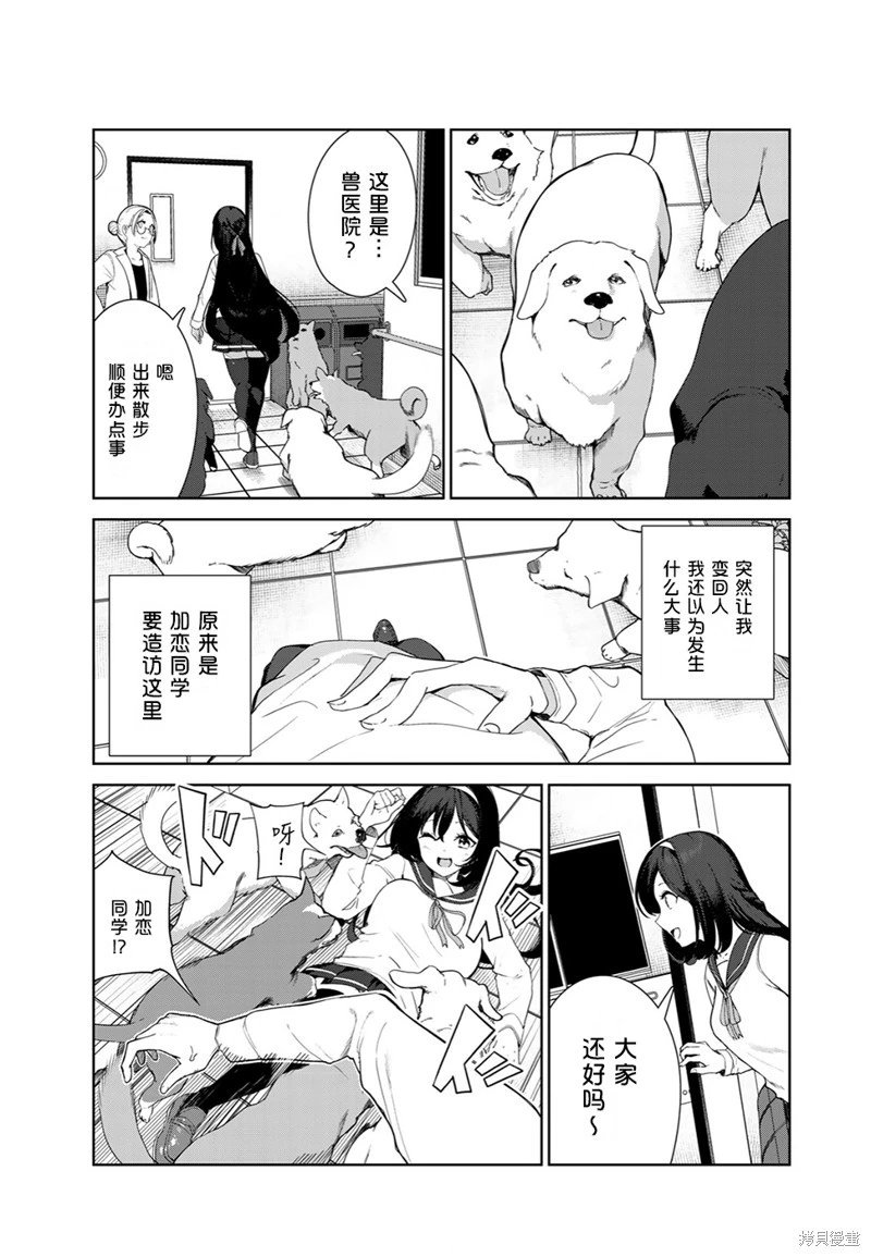 第62话（电子连载版）